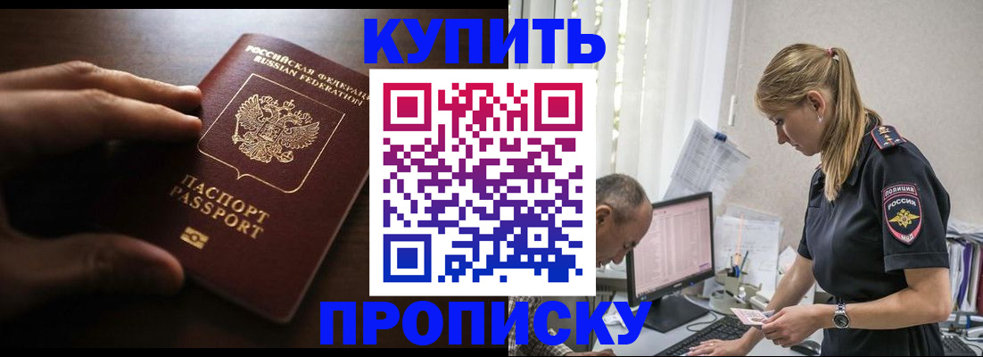 временная регистрация законно в Морозовске
