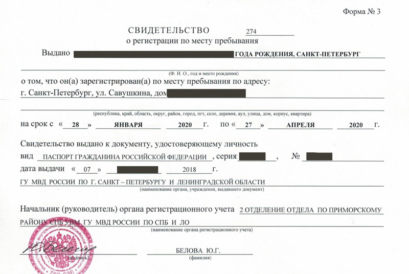 временная регистрация в Морозовске временная регистрация в Морозовске